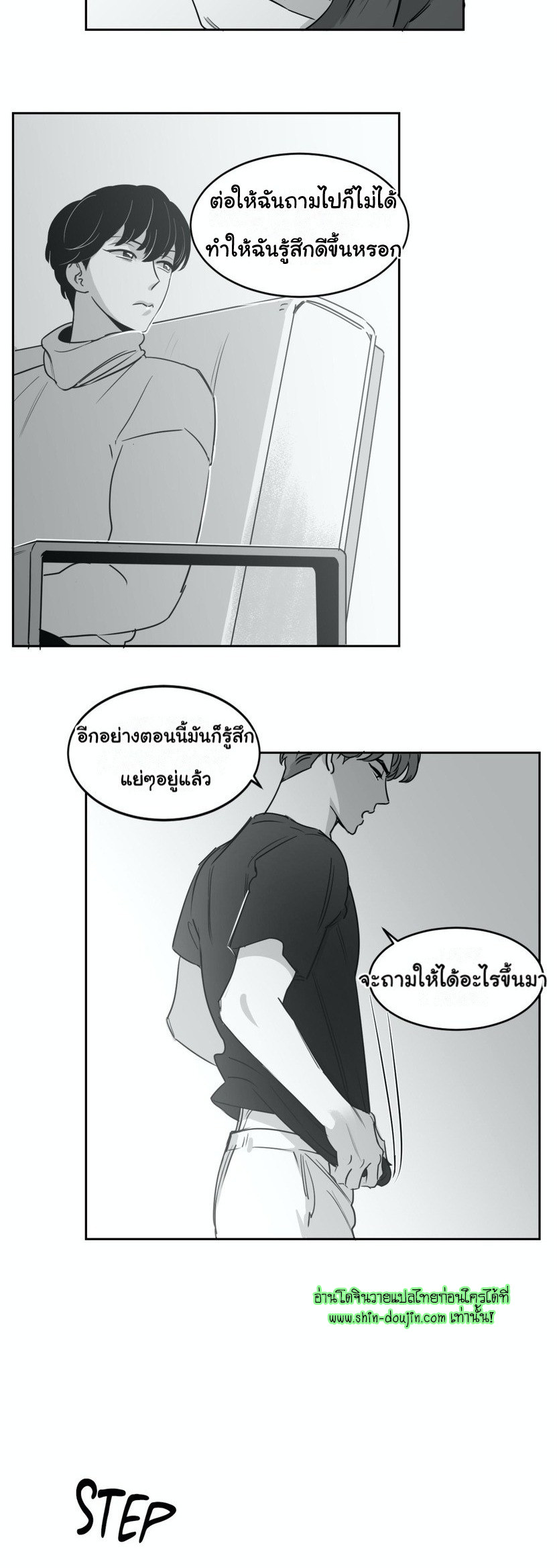 Crash into me EP 11
